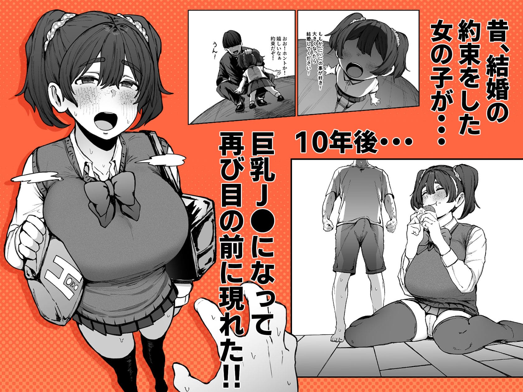 フジノエ本舗「約束シたよね?」作品画像