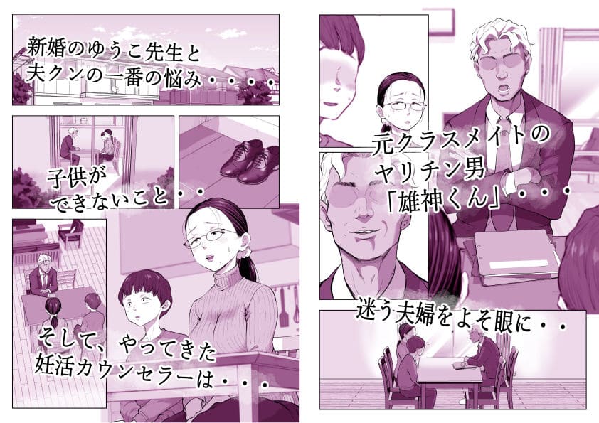 人妻と夫婦関係の変化を描く妊活ストーリー漫画