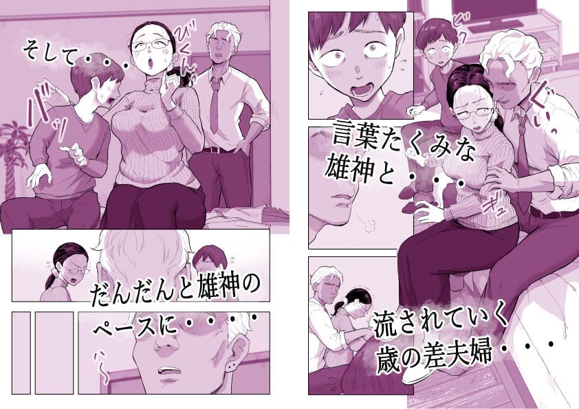 藤崎チロが描くリアルな夫婦とNTR展開の同人誌