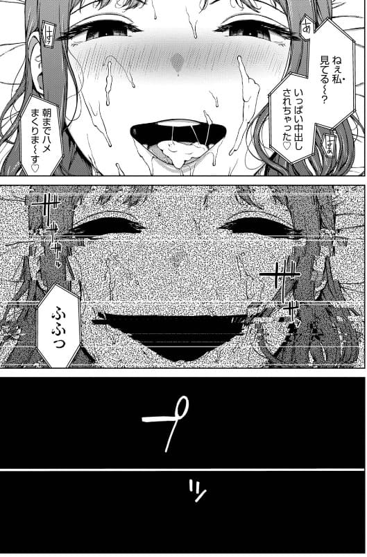 岩崎ユウキの 4th 単行本『触れてはいけない熱【デジタル特装版】【FANZA 限定版】』
