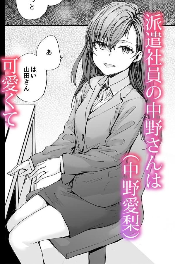 あのとき助けが来なかったら…という“もう一つの現実”を描くfuruikeの問題作