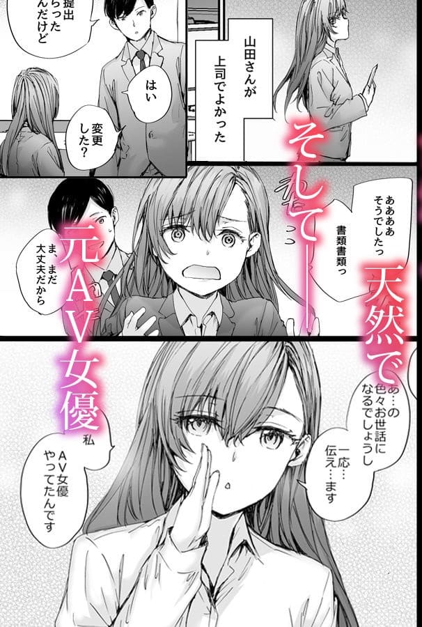 職場の空気の裏で蠢く人間模様。過去が再び彼女を追い詰める