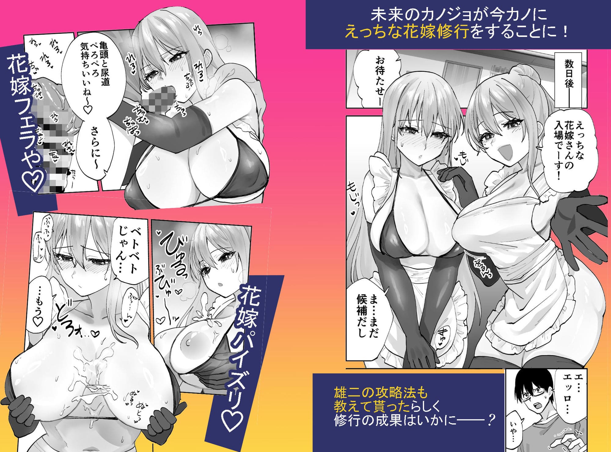 FANZA限定配信・恋人育成をテーマにしたえっちな同人作品のビジュアル