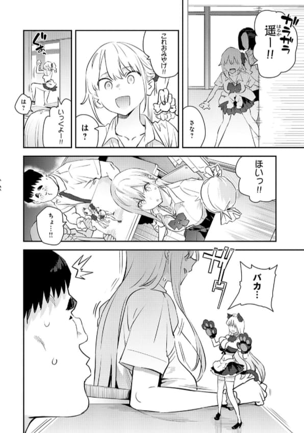 『美女と野獣4』は、ギャルとオタクという対照的な存在が絡み合う背徳エロ漫画