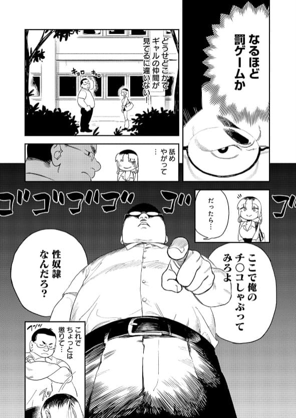 FANZA同人おすすめ エコギ ギャルちゃんは〇〇になりたい カバー画像