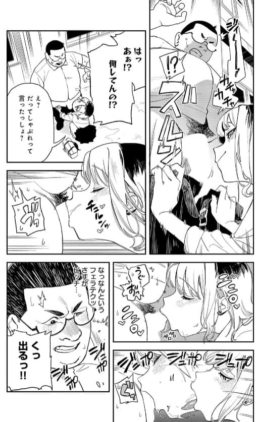 エコギ制作 ギャルヒロイン作品 ギャルちゃんは〇〇になりたい