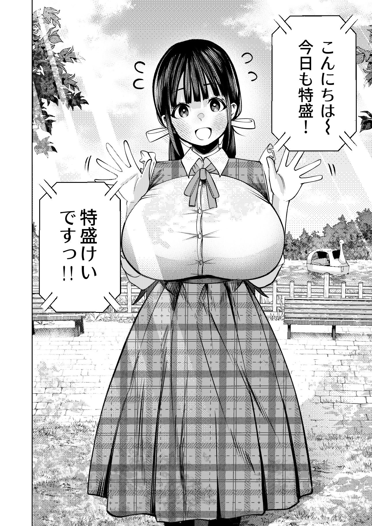 同人サークル・カマボコ工房による美少女教師と生徒の禁断描写作品「性活指導委員の搾精記録っ2」