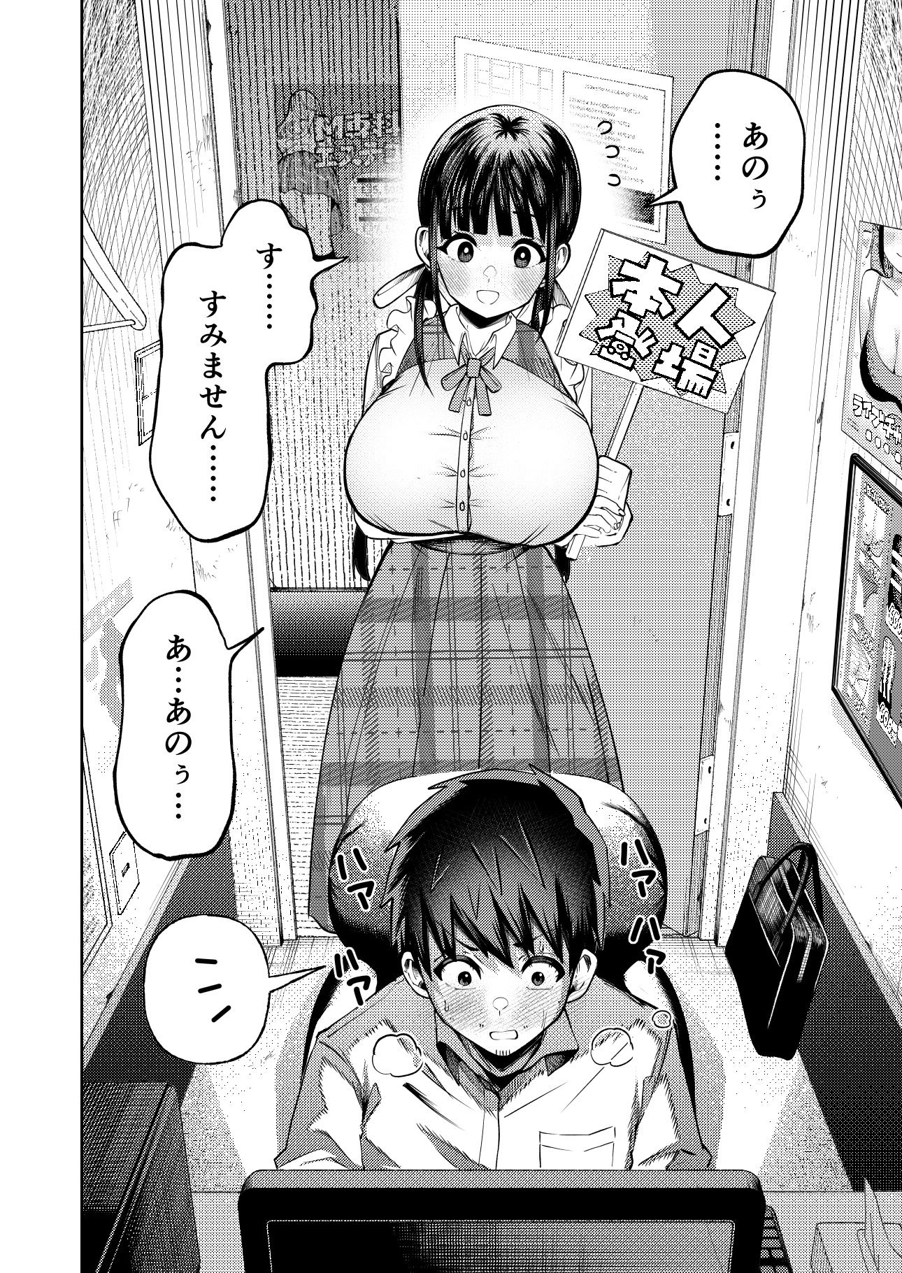 カマボコ工房の人気シリーズ第二弾「性活指導委員の搾精記録っ2」ビジュアルイメージ