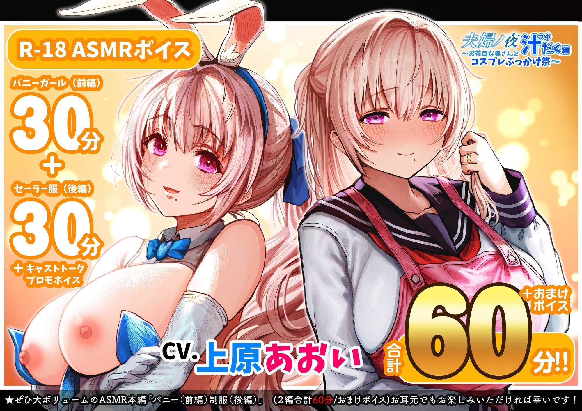 コスプレという非日常を通して、夫婦の絆がより深まる全編明るめの大人向けストーリー