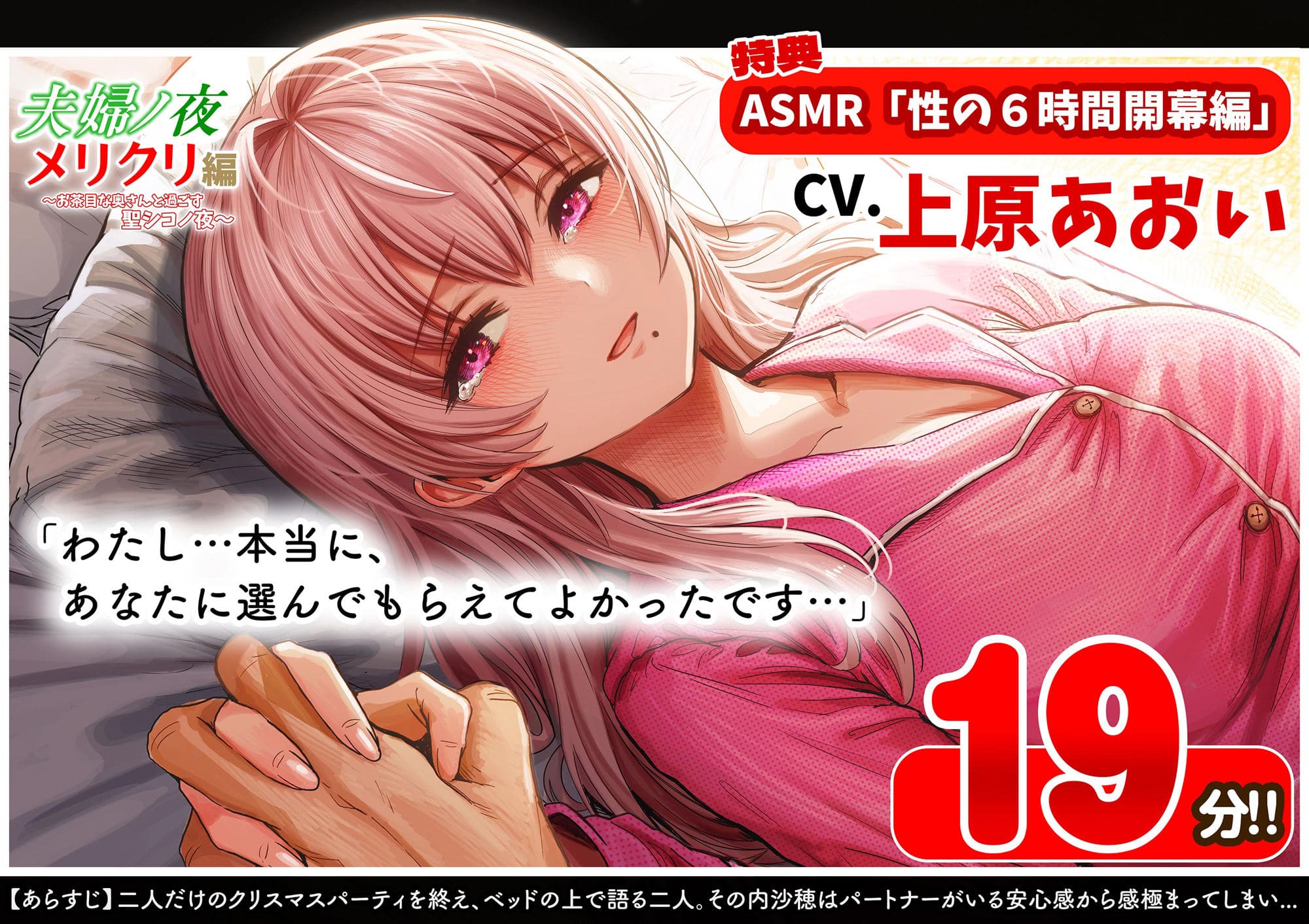 FANZAで人気の成人向け同人漫画『夫婦ノ夜 メリクリ編』イラストサンプル