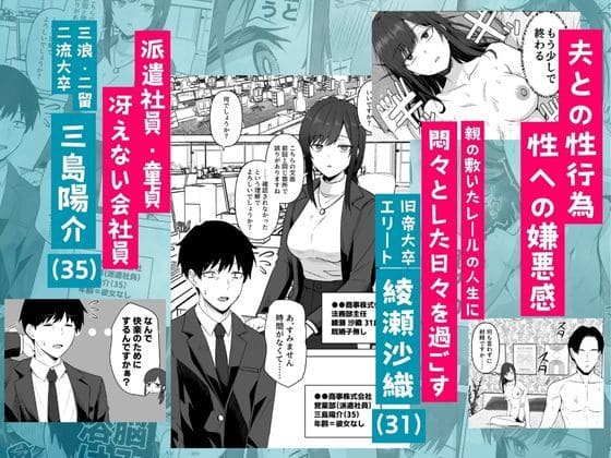 人妻同僚との関係を描いた鬼塚クリス同人漫画のビジュアル