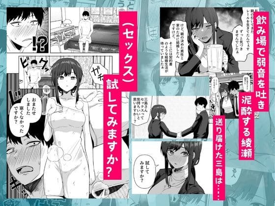 FANZA同人 鬼塚クリス作品 オフィス&times;人妻ジャンルの話題作