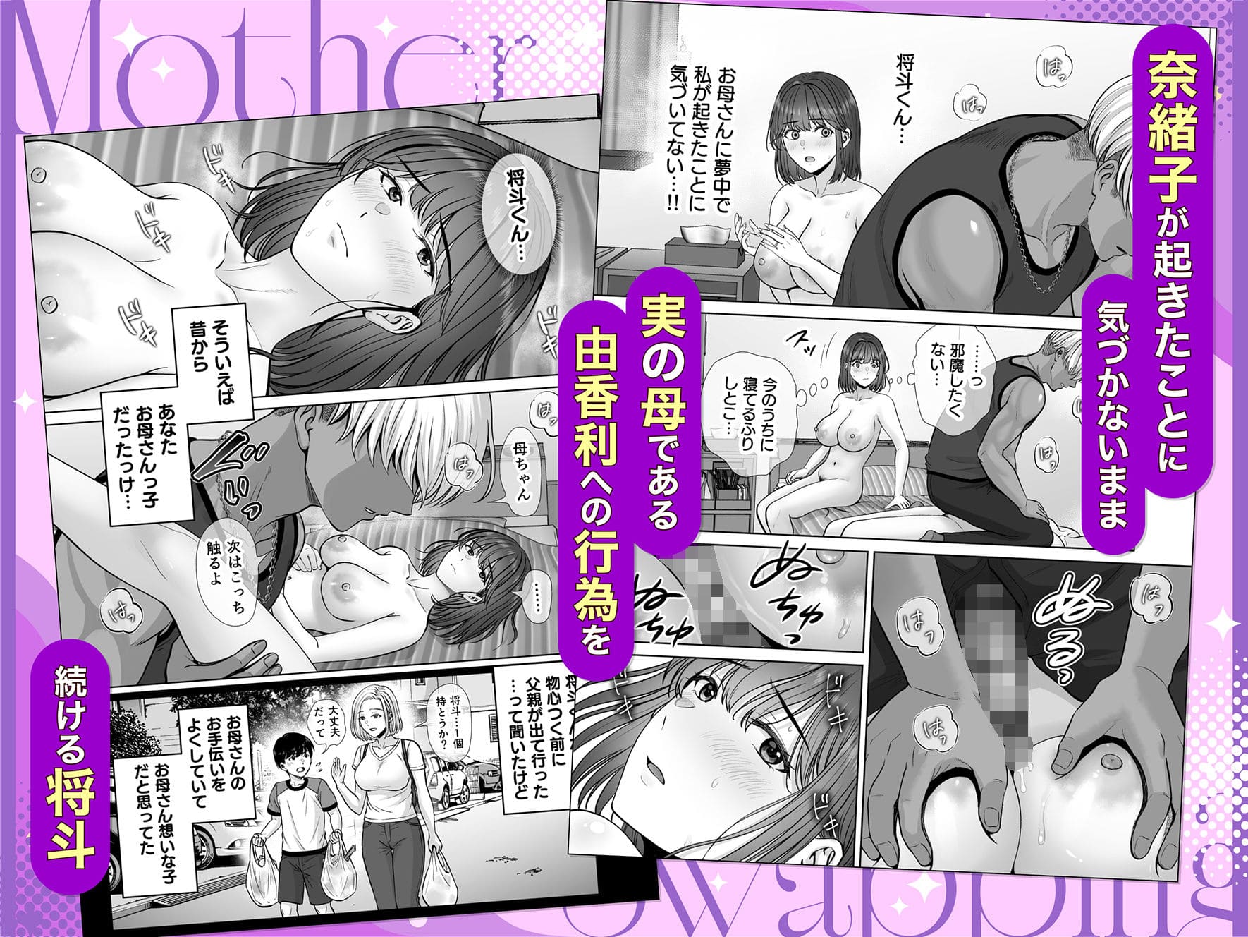 めろんの星々による人気シリーズ第4弾。再婚をきっかけに揺れる親子関係を描いた話題作