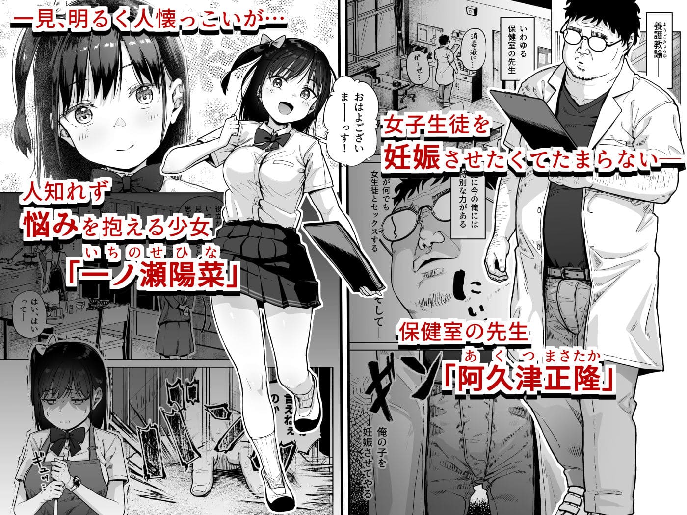 保健室設定の成人向け同人作品 表紙サンプル（みづさね）