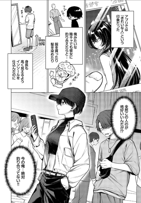 ハマチが紡ぐ「ノット・ボーイ・ミーツ・ガール」は、胸を締めつけるような恋愛模様が魅力