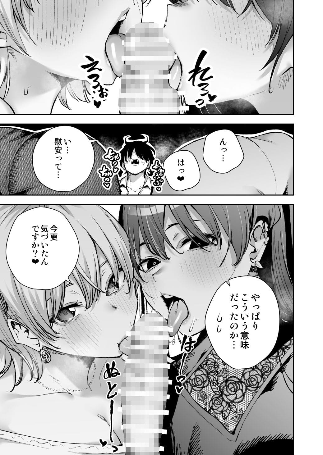 人気同人漫画の印象的なシチュエーション画像