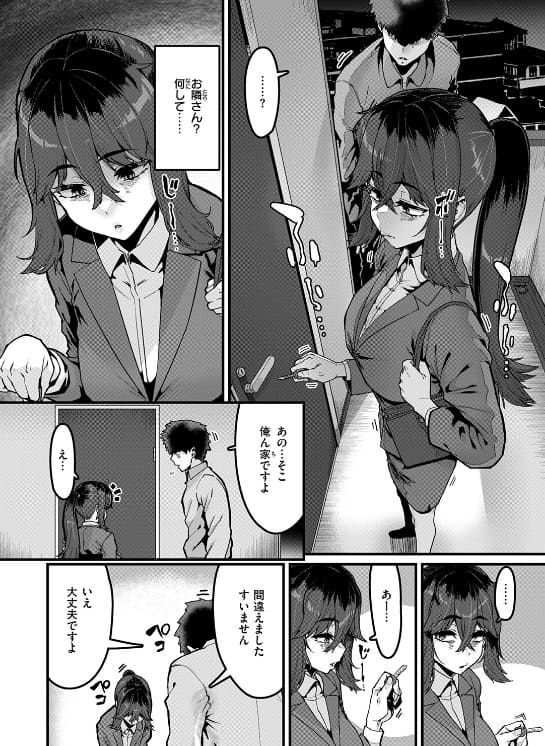 幸せを掴もうとする二人の姿を描いた感動的ストーリー