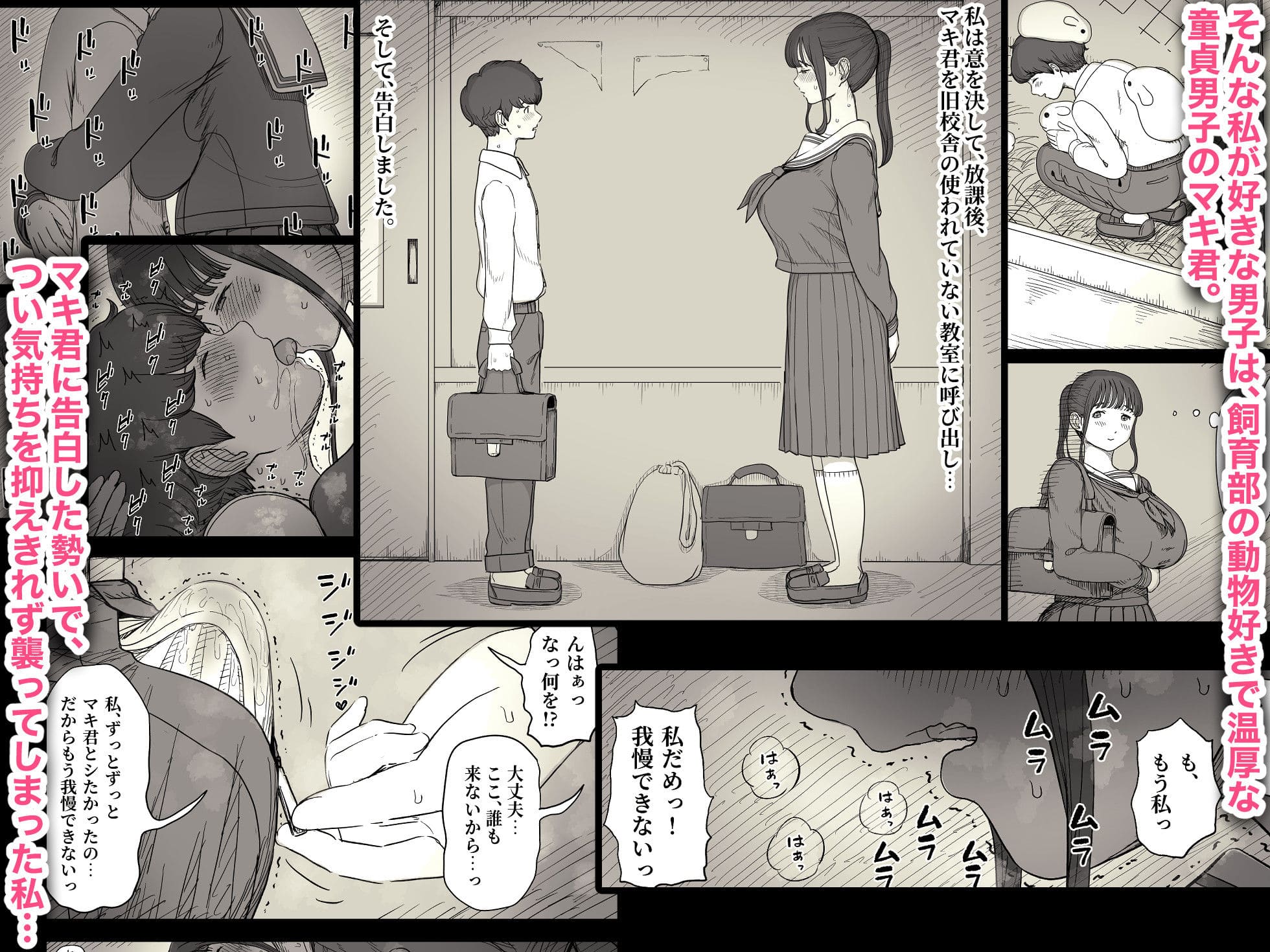 高身長ヒロインの圧倒的存在感が光る同人エロ漫画
