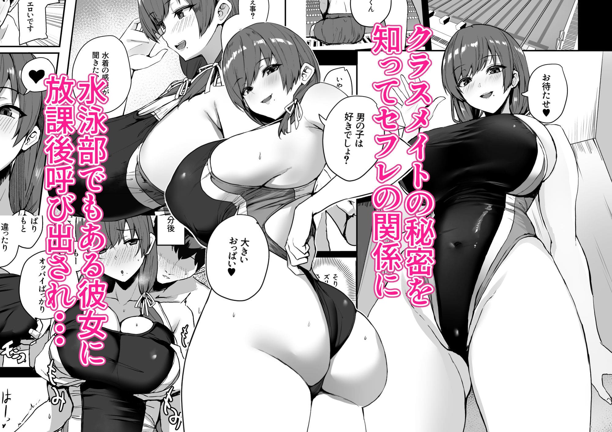 非モテ主人公の逆転展開 同人漫画第2弾 ビジュアルサンプル
