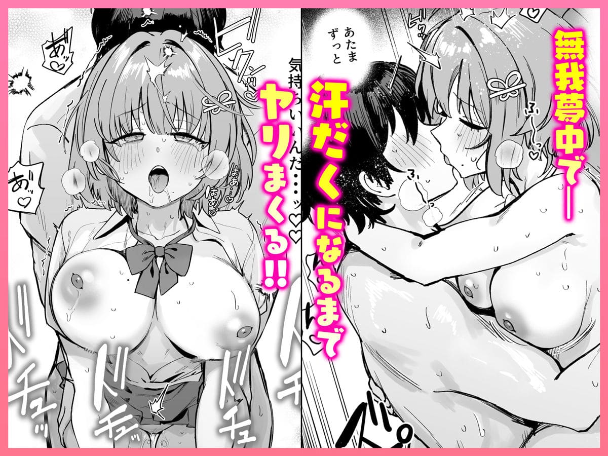 広瀬さんの積極性と可愛さが際立つ、テンポの良いラブコメ風展開