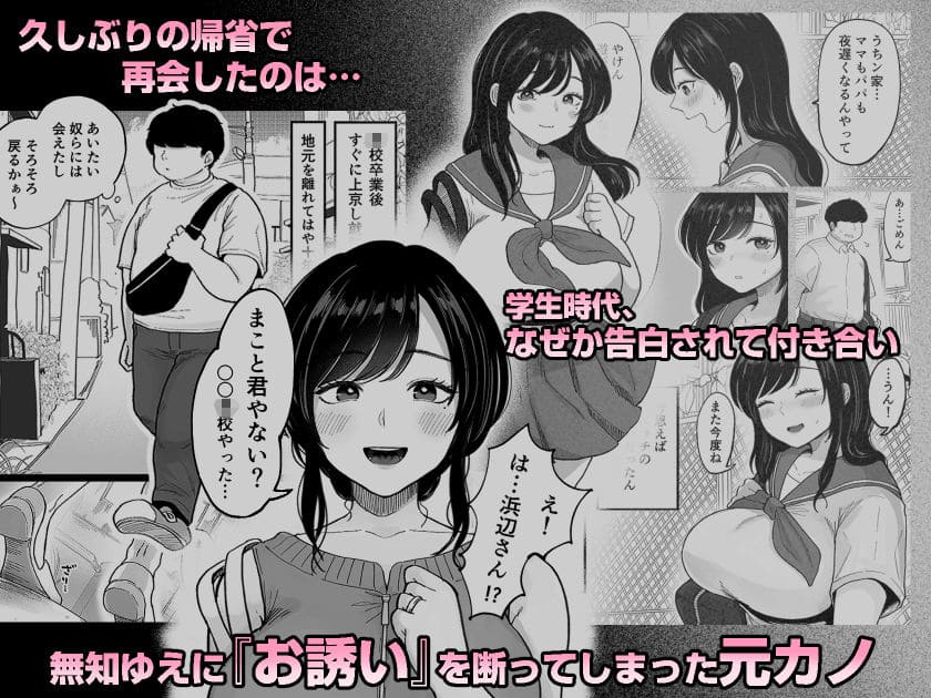 「鼠の母」が描く、地元の元カノで人妻となった彼女との背徳的再会ストーリー
