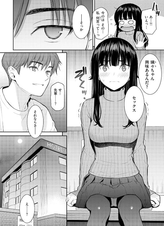 同人誌 春を追う ホムンクルス FANZA配信作品紹介画像