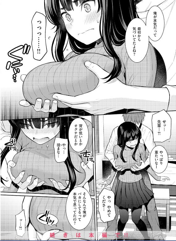 FANZA同人で話題のホムンクルス作品「春を追う」