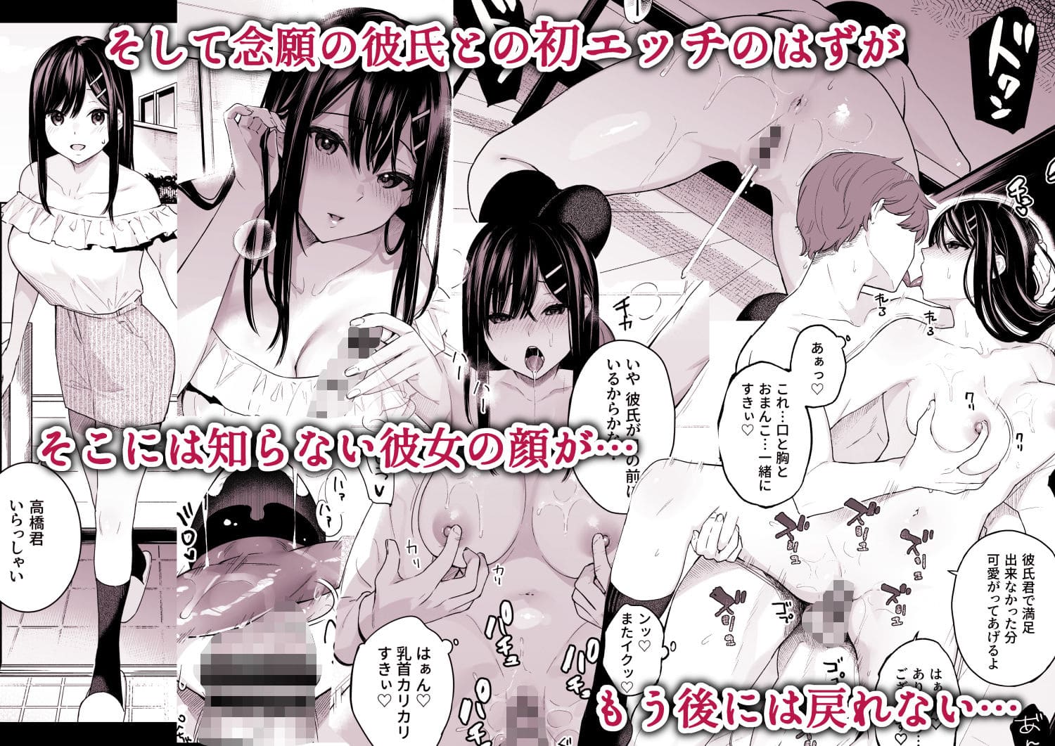 同人作家・ほおぶくろっ！による『イトムスビ-総集編-』