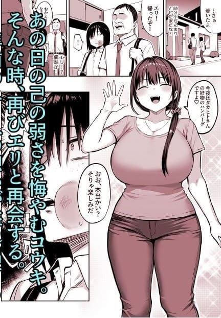 FANZA人気作品 ゐちぼっちの巨乳幼馴染凌辱同人誌 続編エピソード