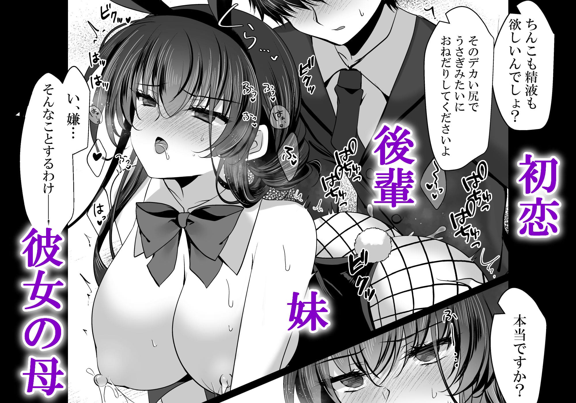 一葉モカによる美麗な同人漫画、FANZA同人で展開される背徳と誘惑の物語イメージ