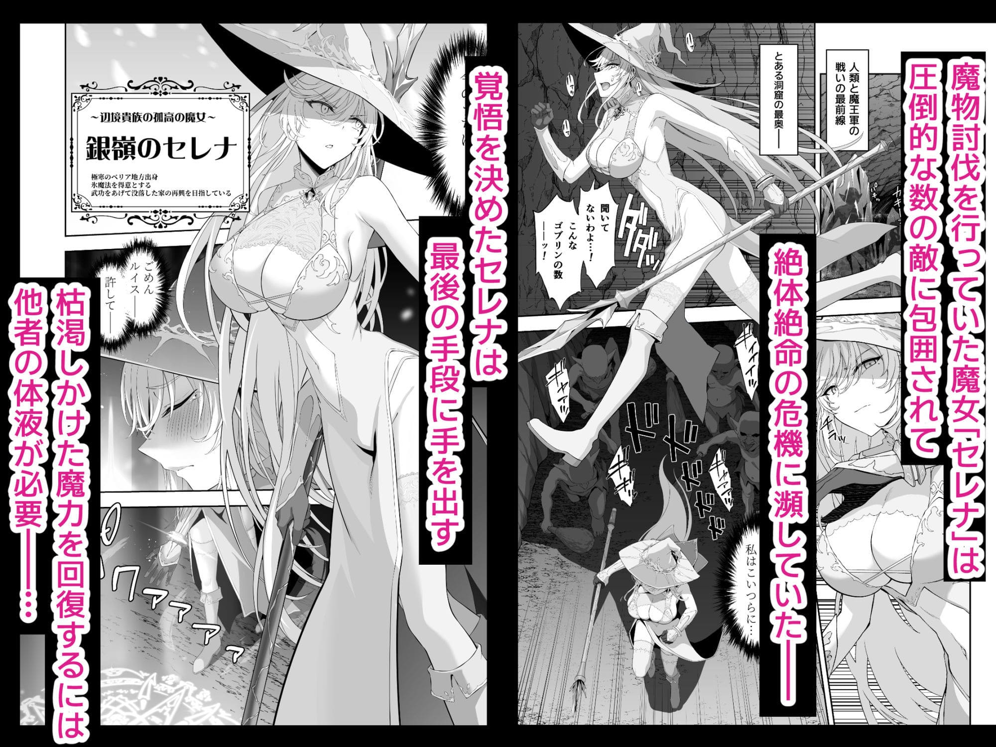 イジマヤ 異世界供給部屋おじさん 作品イメージ 魔女キャラクターカット