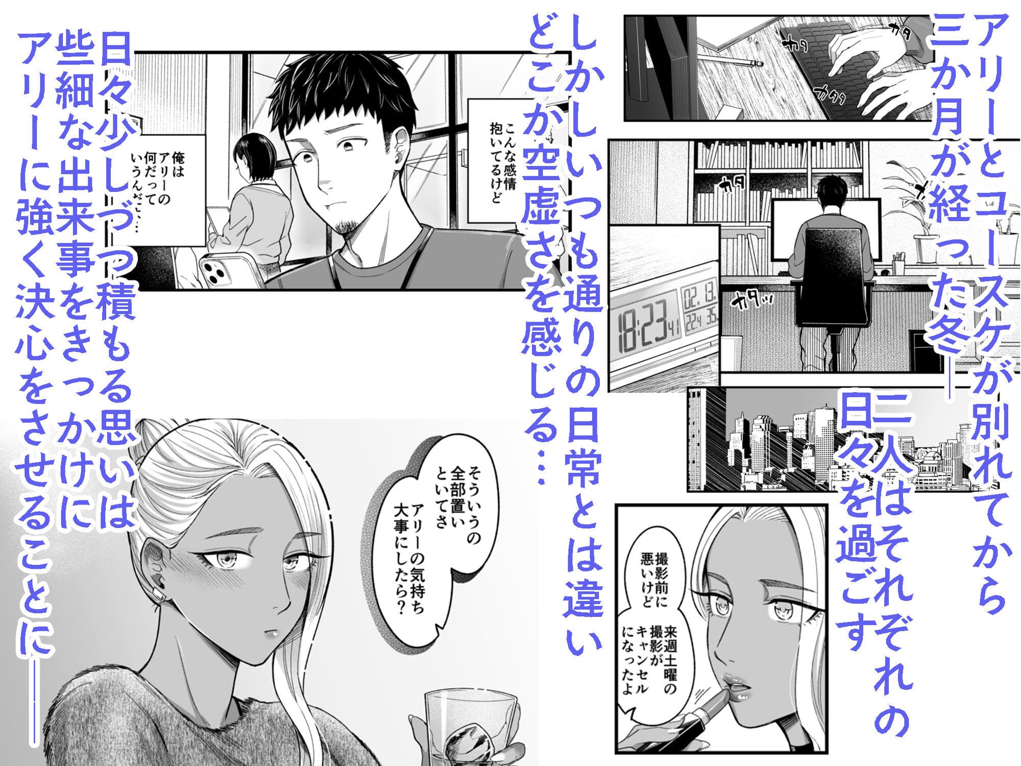 褐色肌のアリーさんが繰り広げる甘美で刺激的なラブストーリー