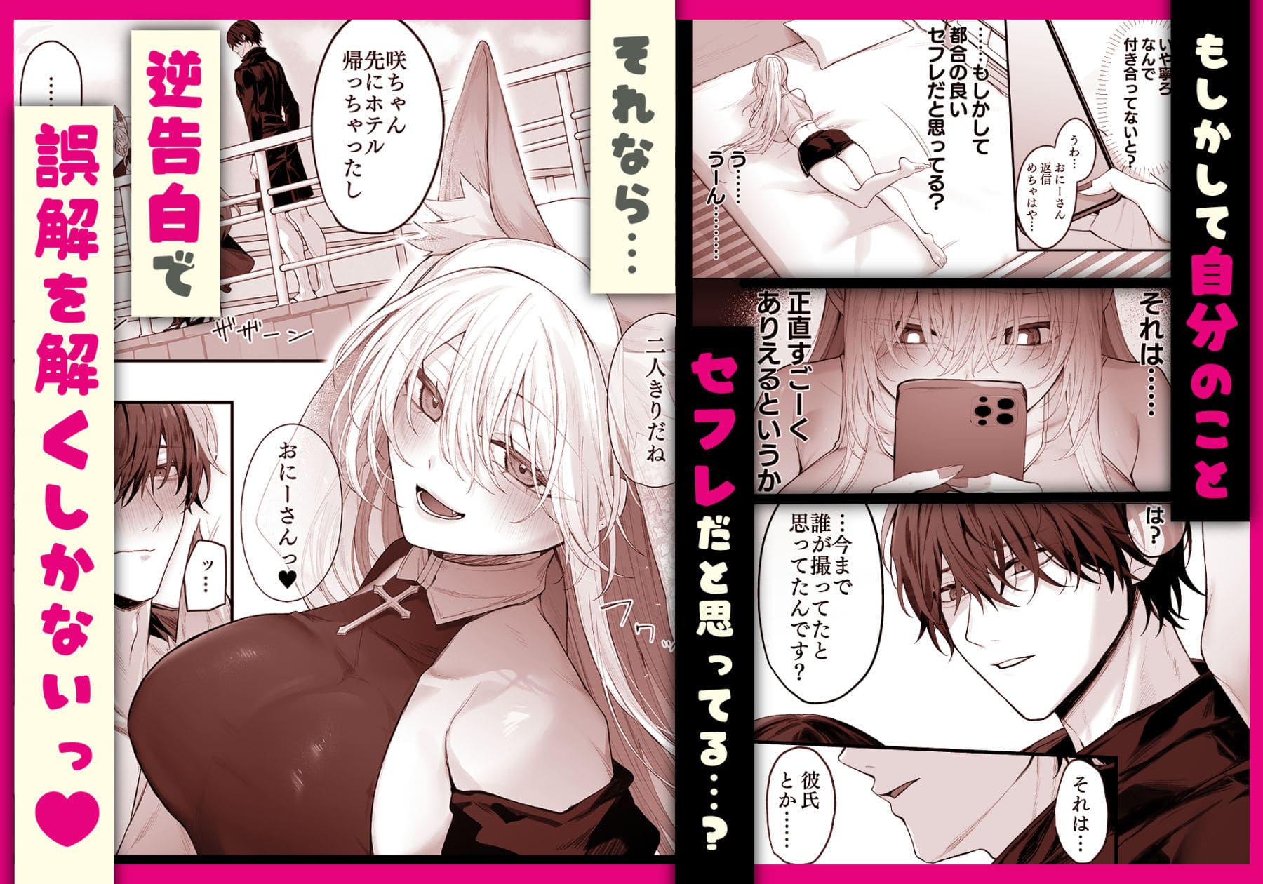 FANZA同人で注目のniikyuu新刊・Gカップギャルが登場する青春コメディ作品