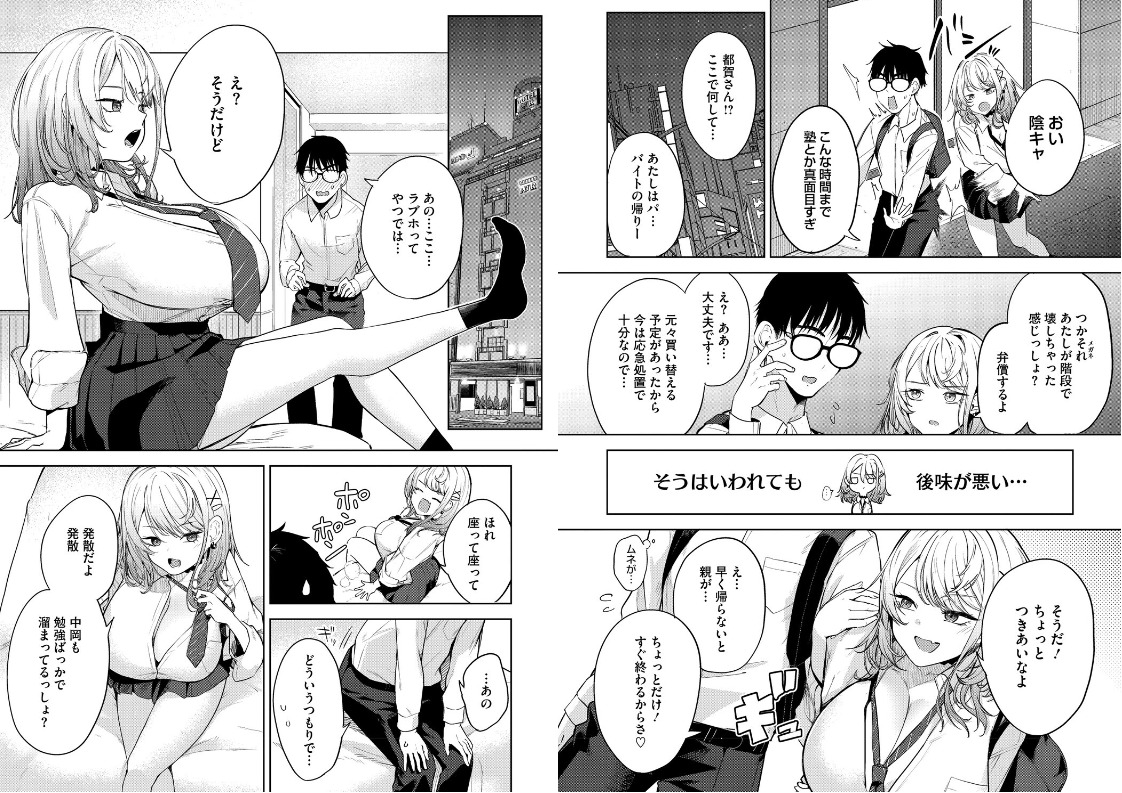 黒川おとぎ作品 陰キャに優しい世界の魅力が伝わるビジュアル