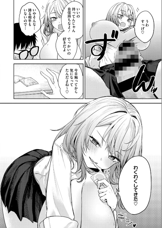 「陰キャに優しい世界」は、陰キャ視点で楽しめるストーリー展開が特徴の同人漫画