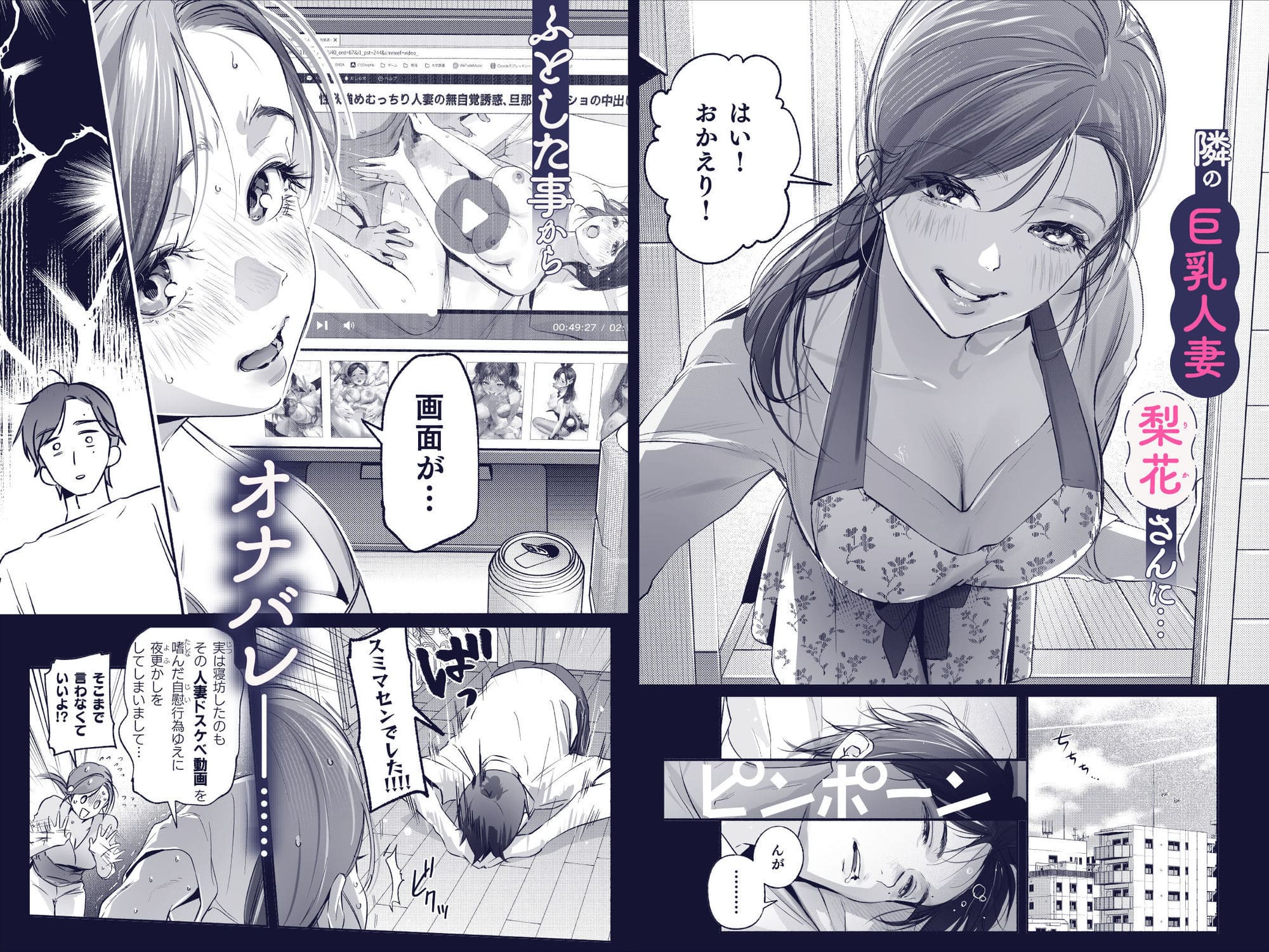 FANZA同人で注目のいろどり牛乳4.5％『Trop 1』