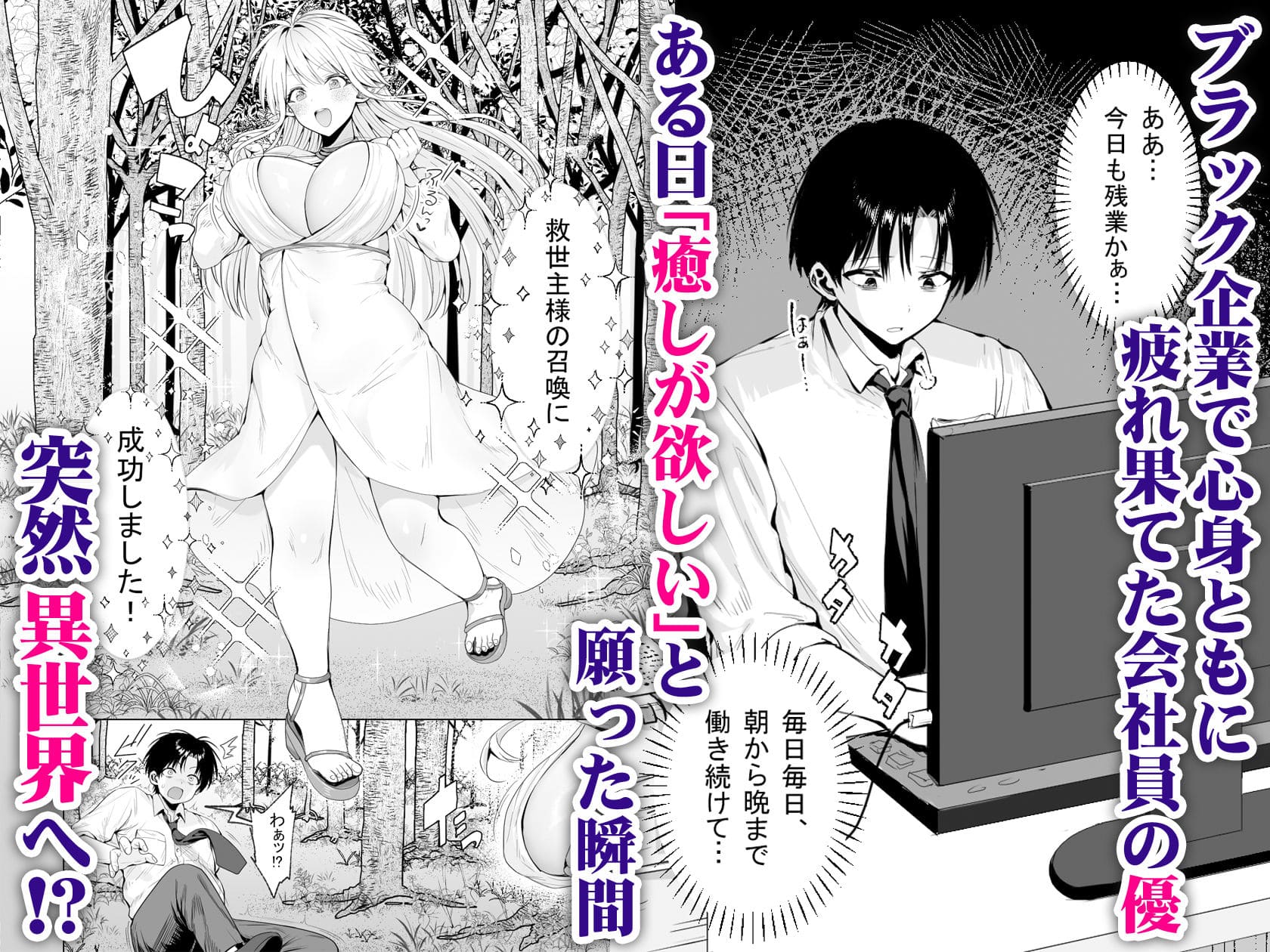 異世界で救世主として召喚された青年
