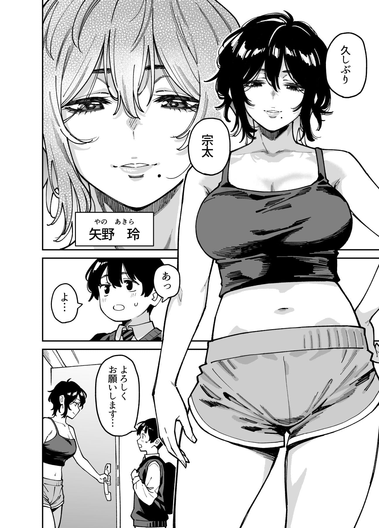 FANZA同人 おすすめ 宇宙船庄司号 いとこの姉ちゃんのおっぱいもんだらえっちすることになった話 見どころカット