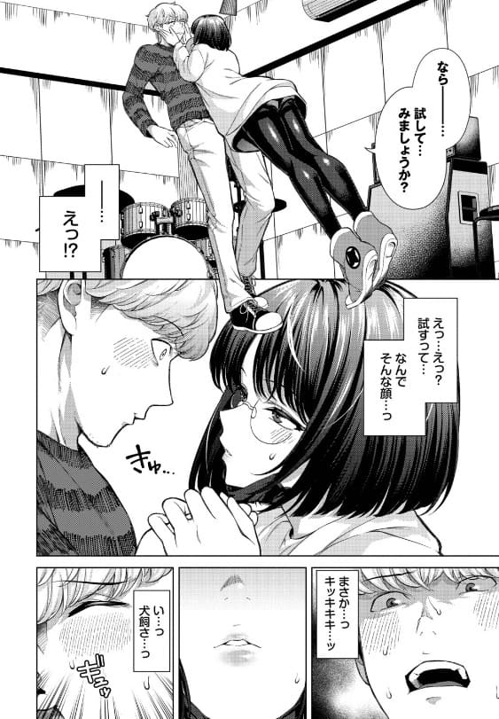 FANZA掲載いわほし「そばにいたい」同人作品サンプル