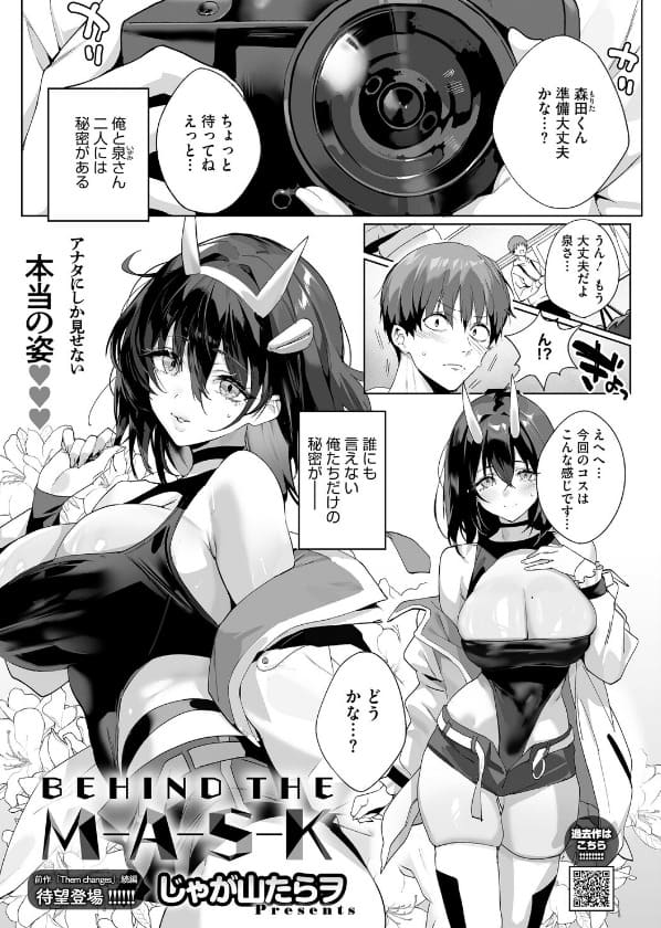 学内共有彼女（イコール エロ漫画）