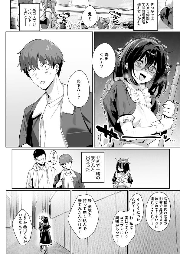 FANZA限定配信中の じゃが山たらヲ『BEHIND THE MASK』ビジュアルサンプル