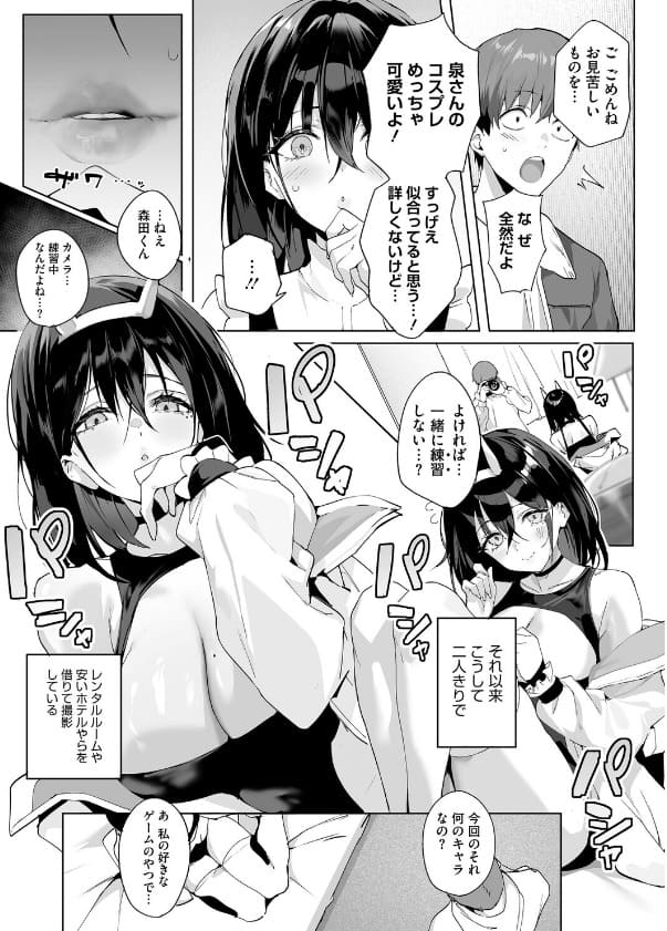 話題の同人漫画 BEHIND THE MASK 作者じゃが山たらヲの新作カバーアート