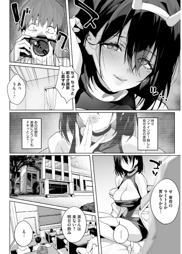 じゃが山たらヲがFANZAで放つ話題作『BEHIND THE MASK』