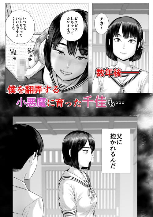 父と女中姉妹の禁断関係を題材にした大人向け和風ストーリー