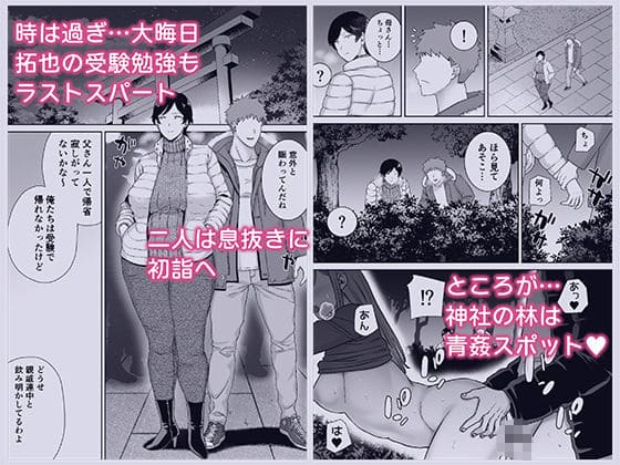 心の葛藤がリアルに描かれた 母印堂『母さんだって女なんだよ！5』同人漫画