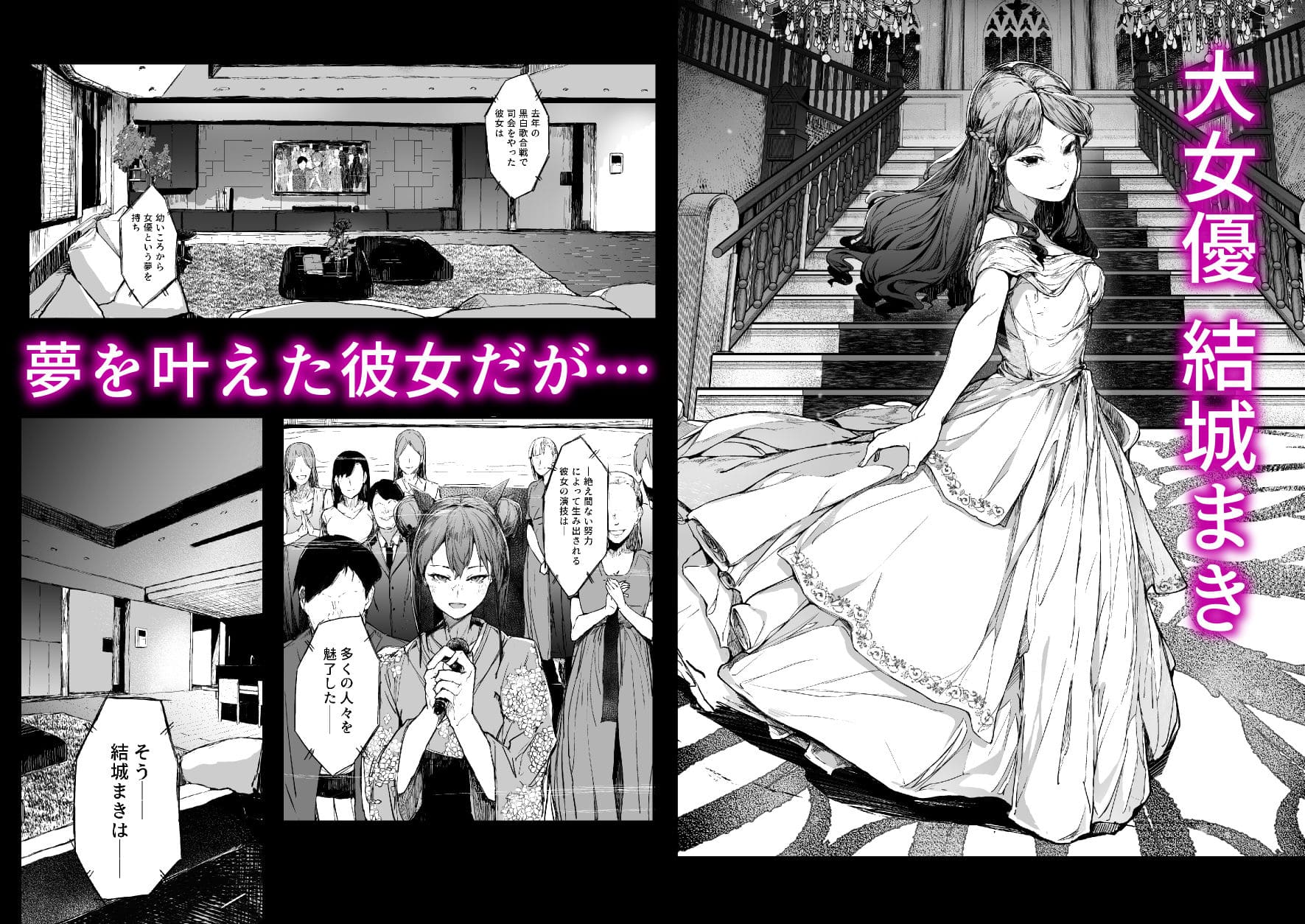 快楽に翻弄されるヒロインを描く厚木で5時の最新作後編・同人作品イメージ