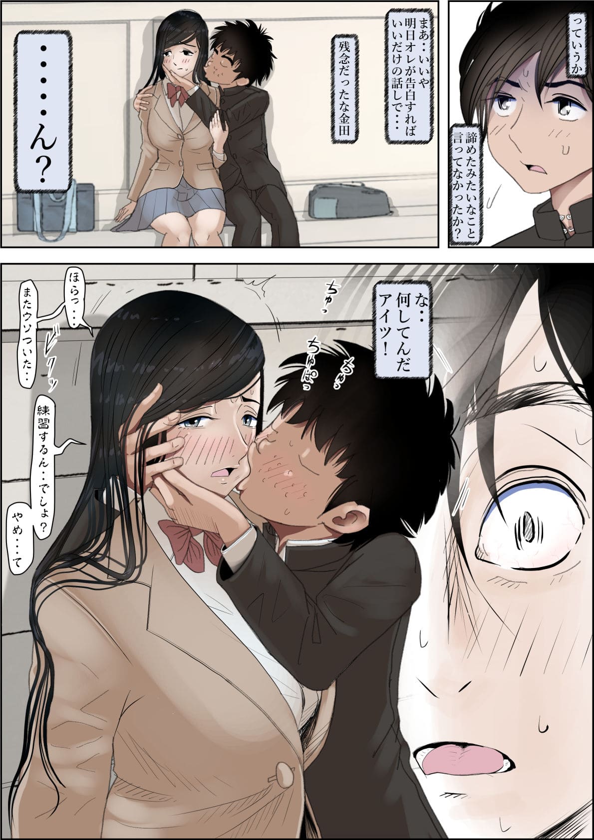 同人漫画 金田は何も悪くないVol.4 FANZA配信情報と魅力