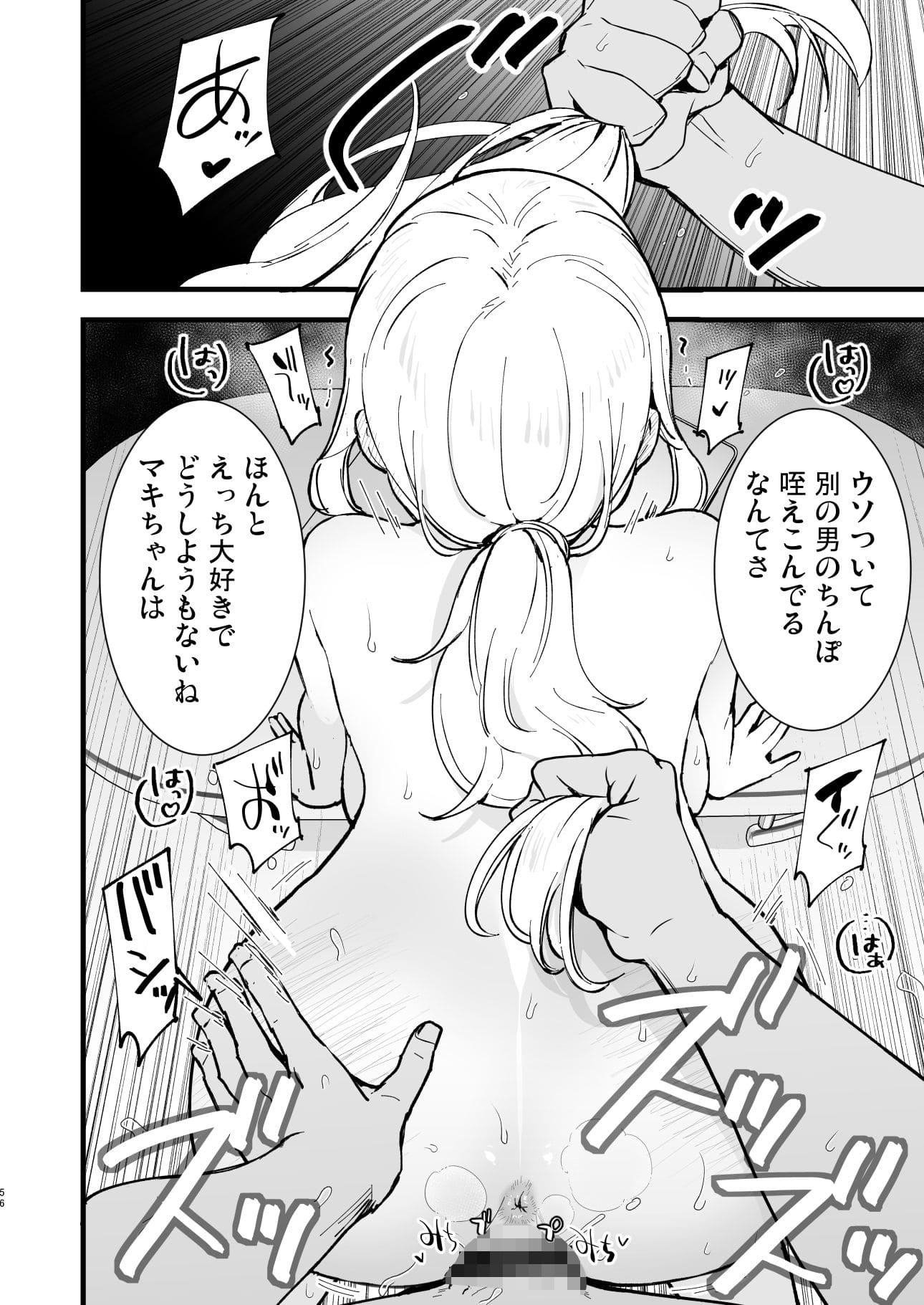 白ネギ屋が描く、カフェ店員ヒロインが寝取られて堕ちていく物語