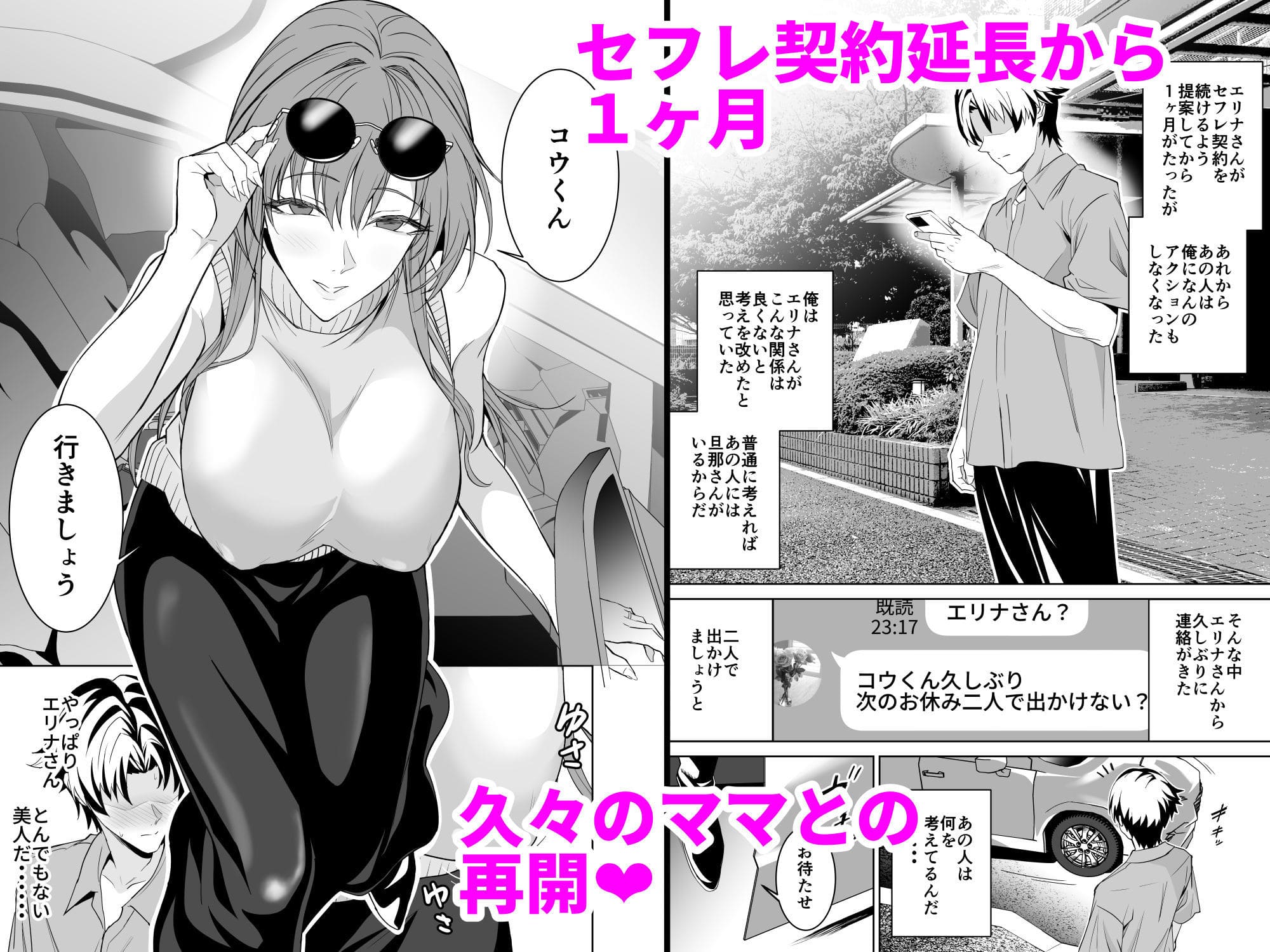 クルマヤ公道が描く、美術と青春の衝突をテーマにした新感覚同人漫画『淫習美術部』