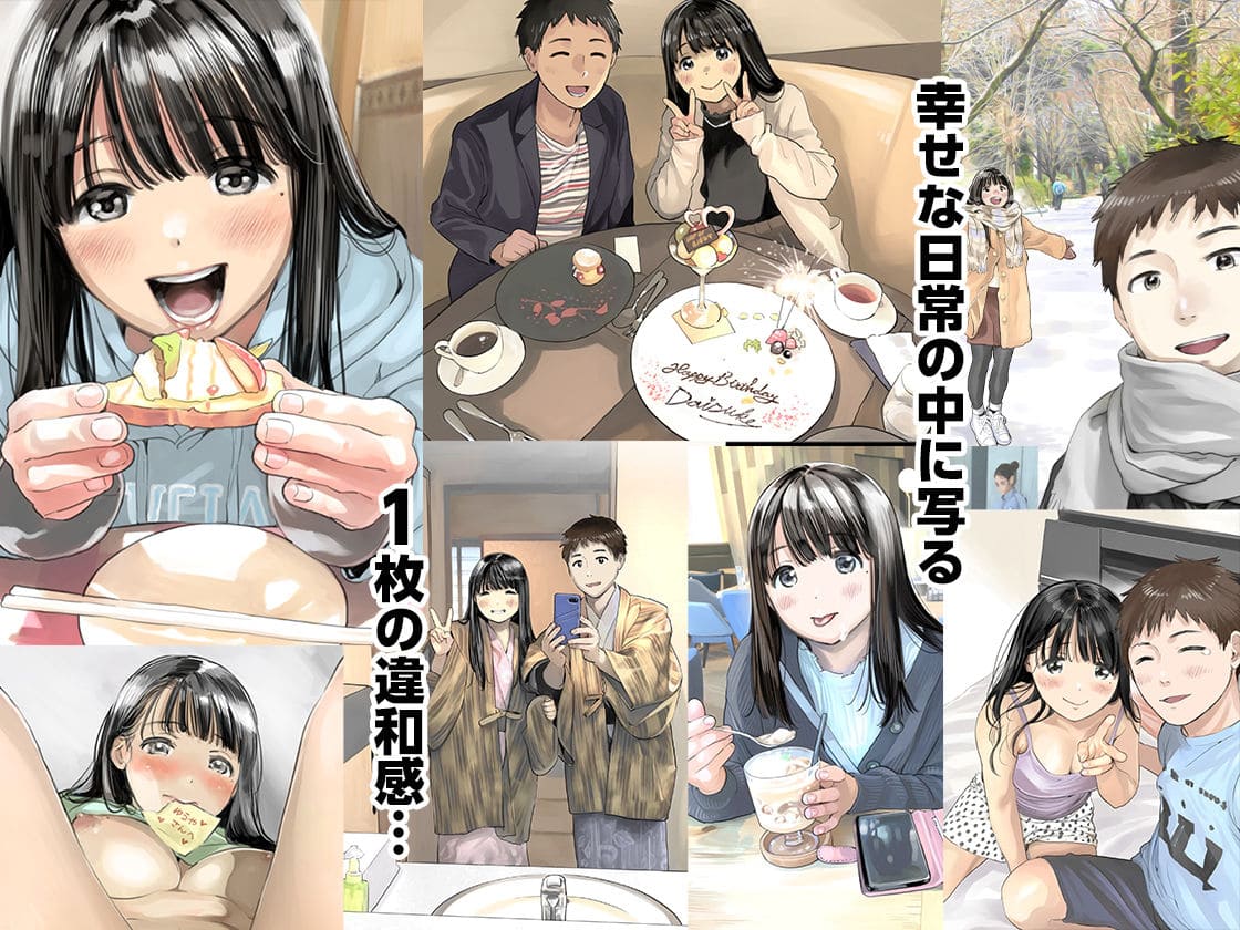 彼女の裏の顔が暴かれる禁断の物語『彼女のスマホを覗いただけなのに総集編』
